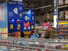 -麦德龙(湖里店)