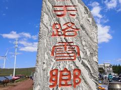-草原天路(张北县)