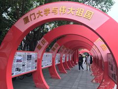 -厦门大学(思明校区)