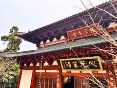 -径山寺