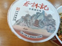 -蔡林记(创意天地店)