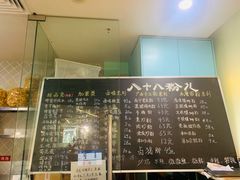 -八十八粉儿(尚都店)