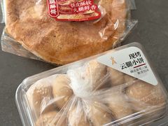 云腿酥饼-嘉华鲜花饼·现烤(昆明老街店)