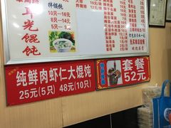 菜单-潘国仙耳光馄饨(黄家阙路店)