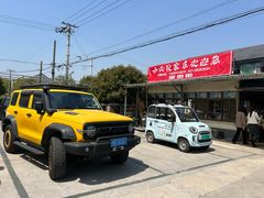 -小六农家乐(崇明西沙湿地店)