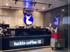 -瑞幸咖啡(科大天工大厦店)