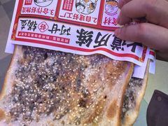 -阿甘锅盔(合生汇购物中心店)