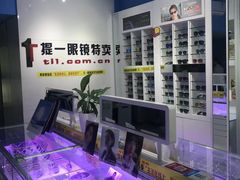 -提一眼镜·蔡司·依视路(小寨店)