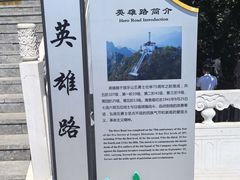 -狼牙山风景区