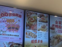 -小杨生煎(香港名都店)