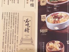 -南京大牌档(龙江新城市广场店)