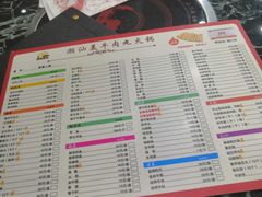 -潮汕美牛肉丸火锅店(天宁寺店)