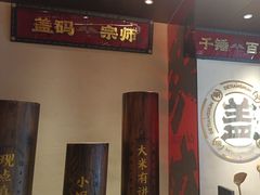-德天顺盖码饭(人民西路店)
