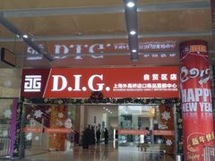 -外高桥超市