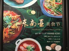 -绮梦西湖·云端餐厅(歌德店)
