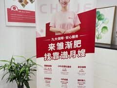 -苏州雏渐肥月嫂