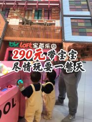 -宝燕乐园(闵行旗舰店)