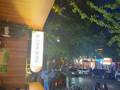 -LAMP BAR 水烟音乐酒吧