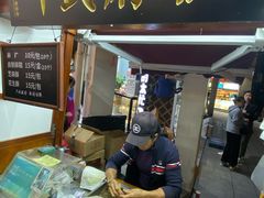 门面-叶氏麻糍(鼓浪屿店)