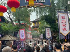 -杭州宋城