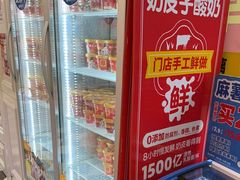 -味多美蛋糕(新和平里店)