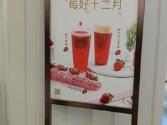 -奈雪的茶(市百一店)