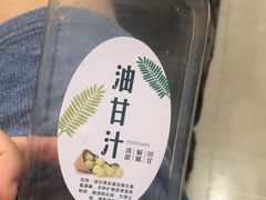 -混果汁(喜荟城店)