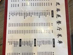 -芝麻花餐厅(祁家豁子店)