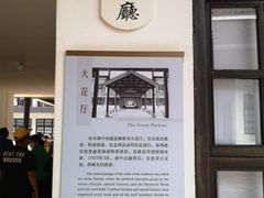 -黄埔军校旧址纪念馆