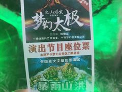 -横店影视城梦幻谷园区