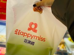 -HappyMiss花满楼·鲜花饼·鲜花茶·伴手礼(上海环球港店)