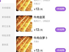 -老北京褡裢火烧·任记