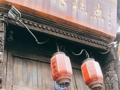 门面-法根糕点(水北街店)