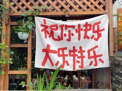 -三溪村