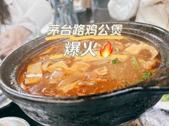 鸡鸡蛙蛙中煲-川香煲(茅台路店)