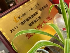 -臭鳜鱼人家·老字号徽菜