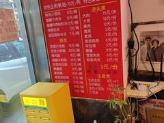 -舒蔡记生煎菜饭(云南中路店)