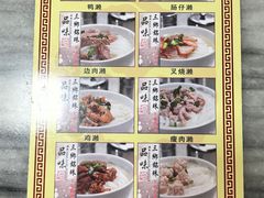 -铭珠粥粉(雅居乐花园分店)