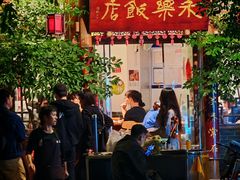 -永乐饭店