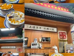 -韵姐牛奶甜品世家