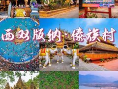 -西双版纳傣族园