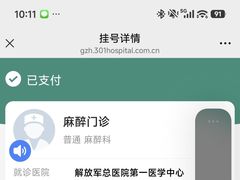 -中国人民解放军总医院