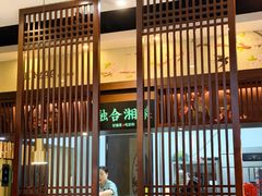 -上地宴·中关村的会客厅(清河高铁站店)