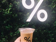 -% Arabica阿拉比卡咖啡(武康路店)