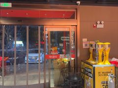 -聚味瞿记·龙虾堂(咸嘉湖店)