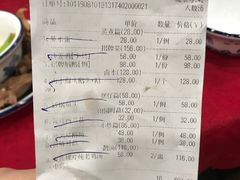 账单-鹅滋道(甘坑古镇店)