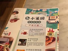 -小菜园新徽菜(常州武进吾悦店)