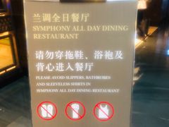 -长沙北辰洲际酒店-兰调全日餐厅