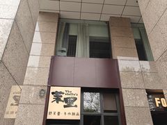 -茉里·舒芙蕾·手作甜品