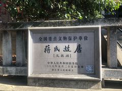 -蒋氏故居
